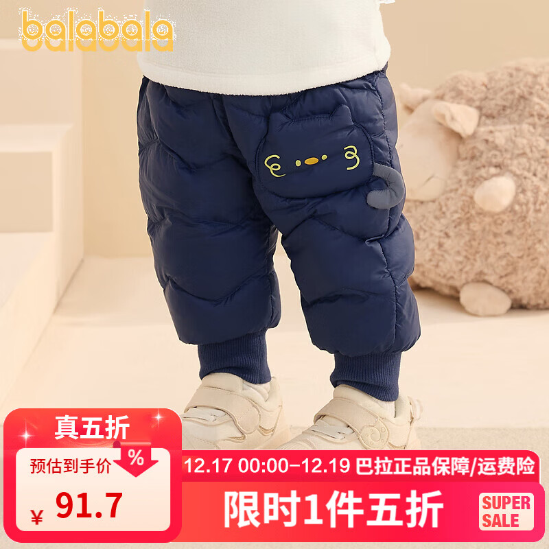 巴拉巴拉婴儿羽绒裤男童长裤女童裤子保暖裤高腰护肚2024新款保暖 深蓝80821 73