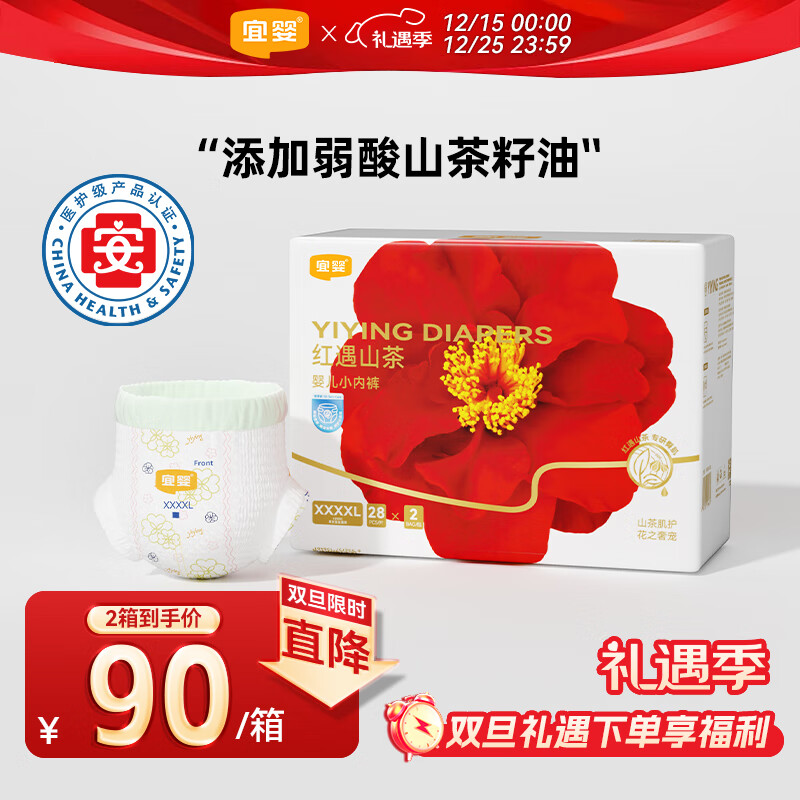 宜婴红花山茶裤 XXXXL56片 弱酸拉拉裤 护臀尿不湿透气纸尿裤【整箱】