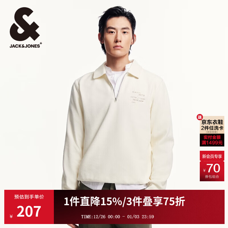 杰克·琼斯（JACK&amp;JONES）男装秋季男士卫衣半拉链百搭含棉logo刺绣松紧上衣男224333013 奶白A42 奶白A42 M 175