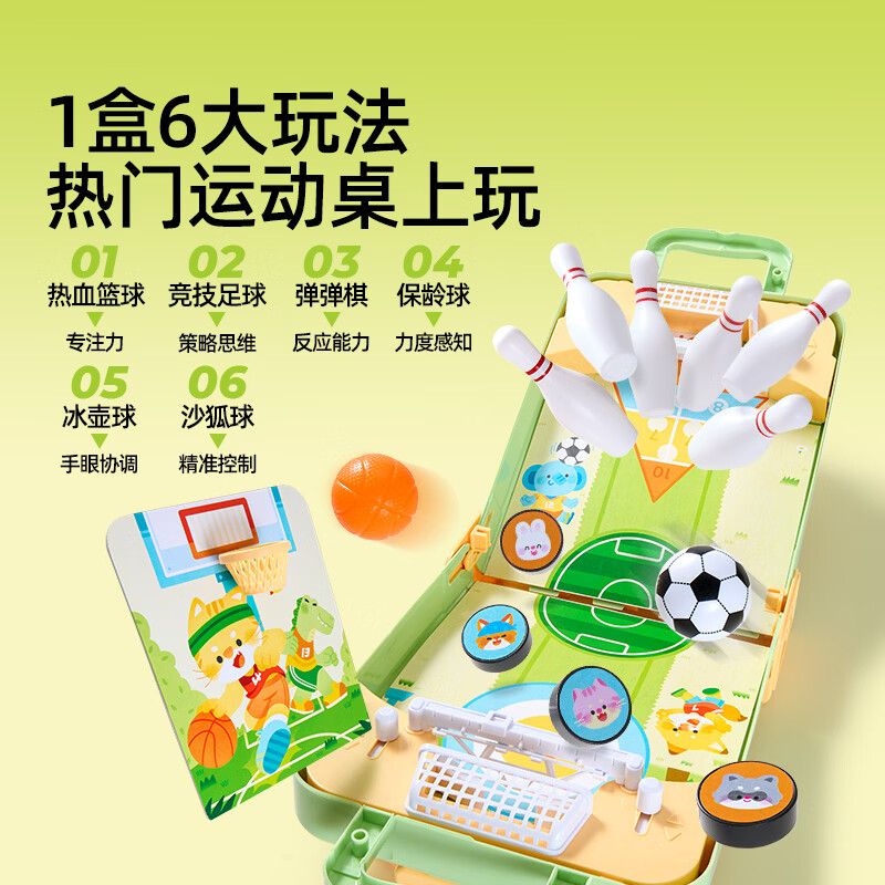 美乐童年儿童弹球大作战双人对战便携桌游6合1亲子互动男孩女孩儿童节礼物 6合1弹球大作战桌游