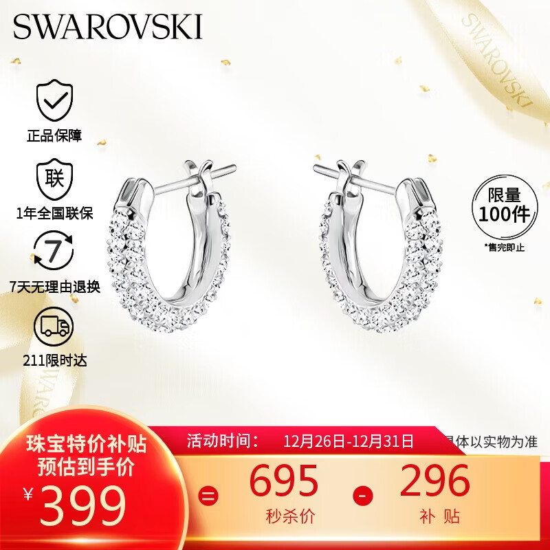 施华洛世奇（SWAROVSKI）Dextera 简约耳钉耳环耳饰 生日礼物女圣诞礼物5446004
