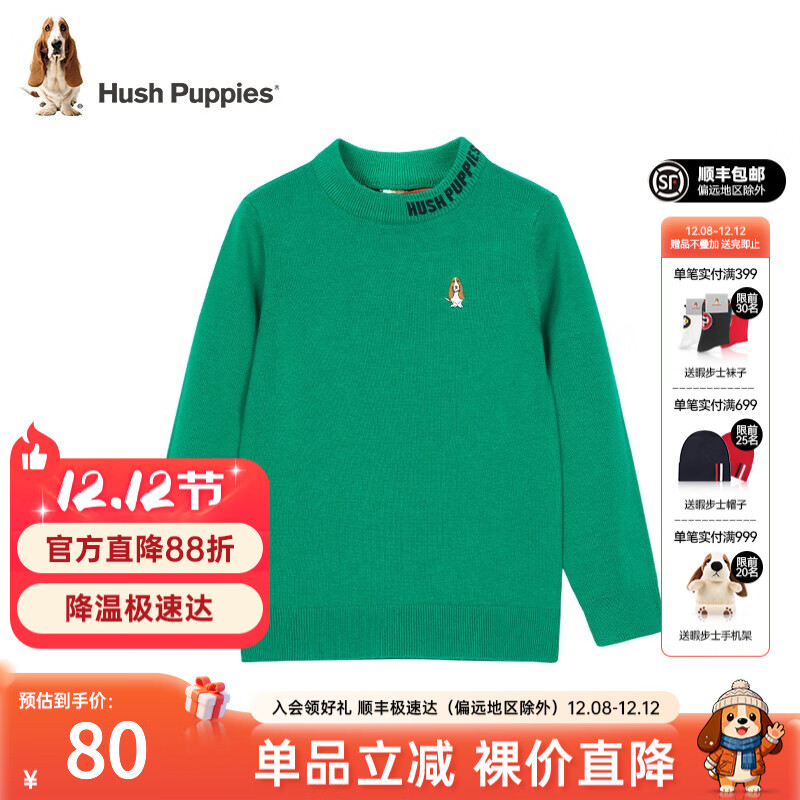 暇步士（Hush Puppies）童装儿童针织衫男童秋季新款男大童时尚套头针织衫简约舒适 亮果绿 150 cm