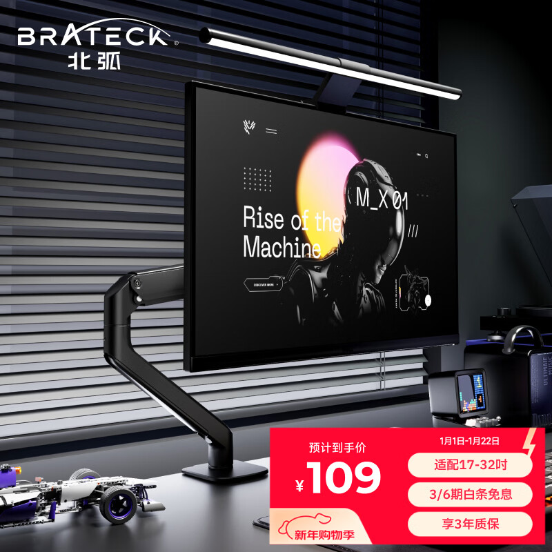 Brateck北弧 显示器支架 机械臂 电脑支架桌面夹式底座 屏幕升降悬空托增高架E350黑17-32吋 适配卓威电竞