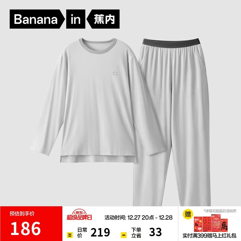 蕉内棉棉305H睡衣男士纯棉家居服情侣款长袖长裤圆领居家套装春秋季