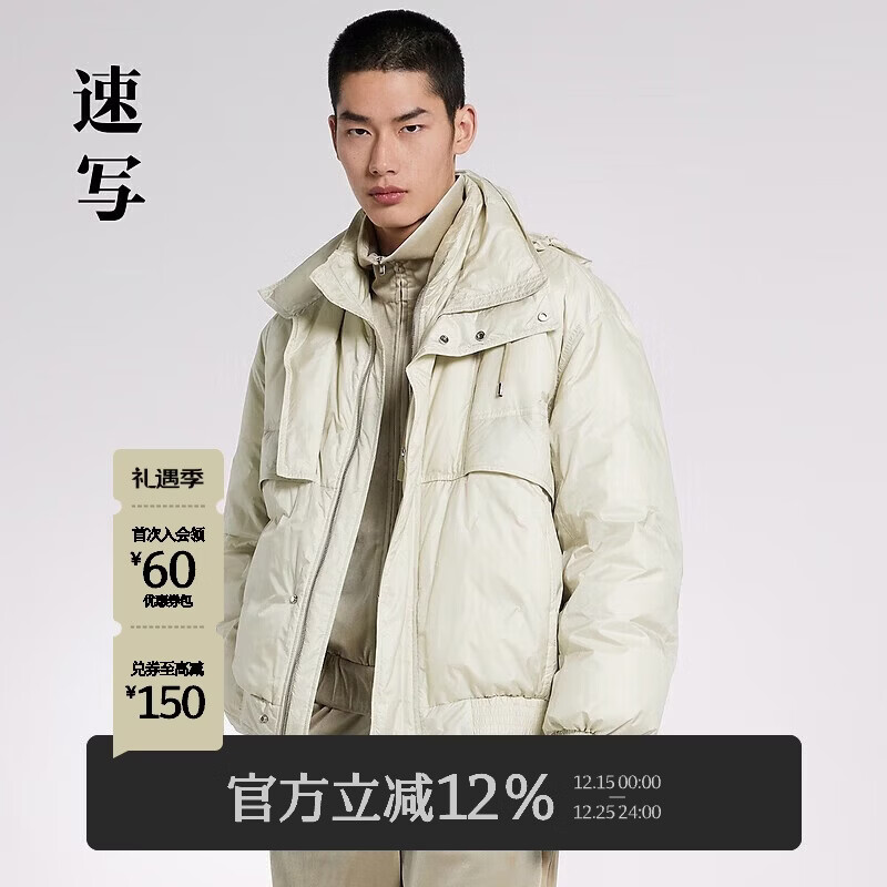 速写男装商场同款2024春新品日常休闲舒适羽绒服 058/绿灰白 M