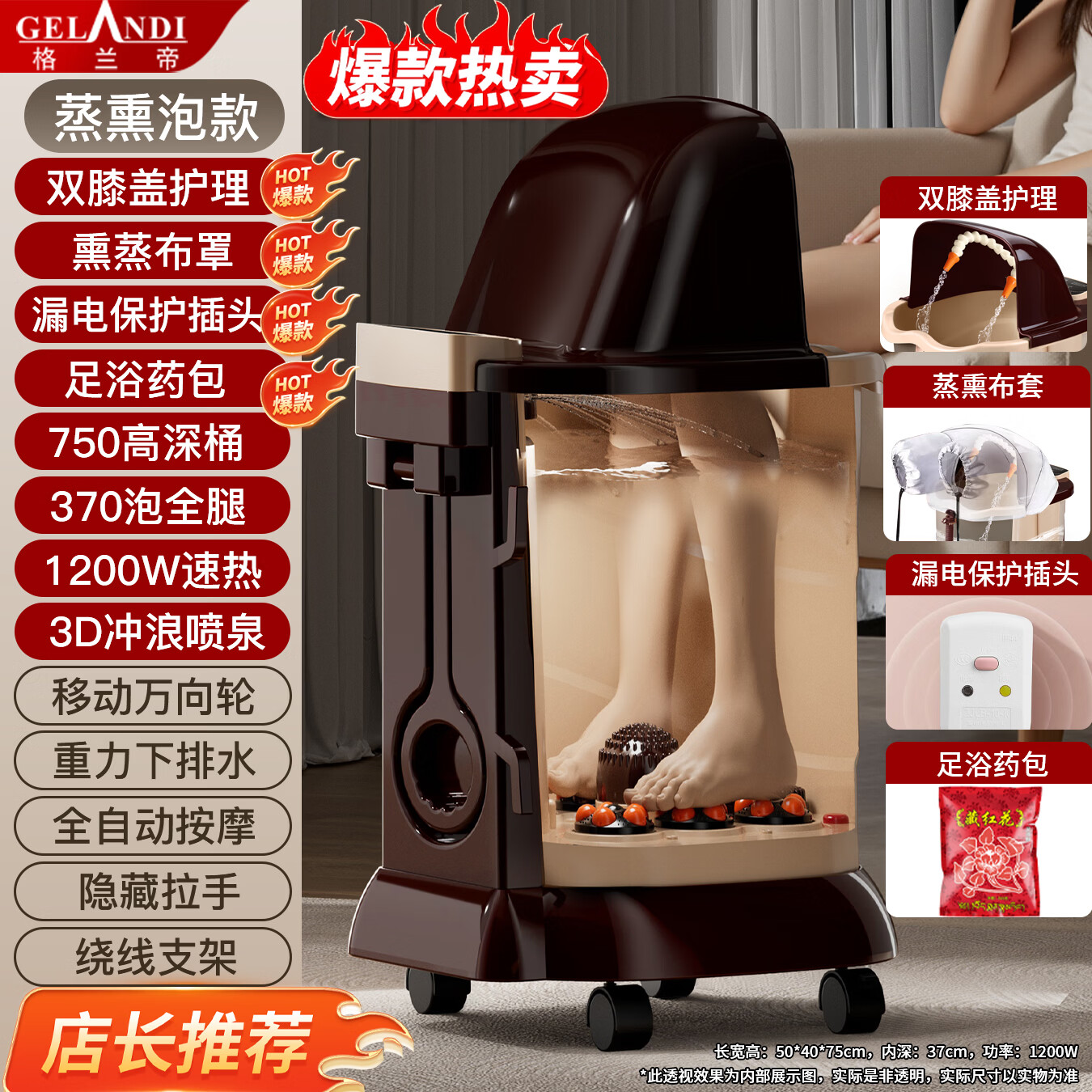 格兰帝豪华超高深桶带膝盖护理熏蒸足浴盆泡脚桶礼物家电按摩器泡腿桶熏蒸桶深桶送父母中老年专用足浴器 尊享款-750泡脚+熏蒸+膝盖护理+漏保插头
