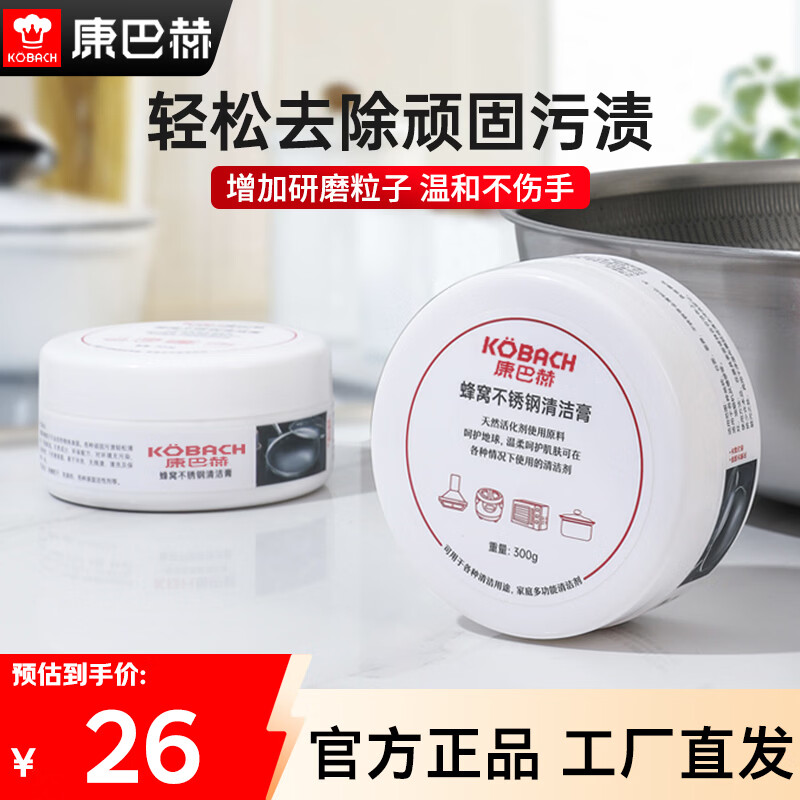 ���ͺգ�KOBACH�����ѹ�ר������ȥ�۳�������ֹ���ר��ֲ����ȡ�����º�300g 15Ԫ