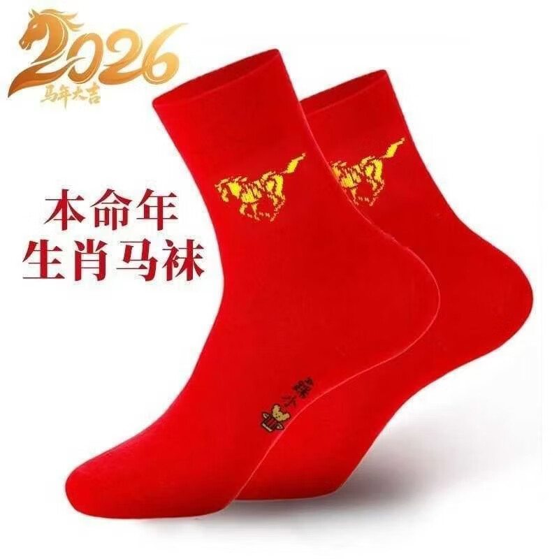 雅鹿2026本命年红袜子属马男女士结婚过年新年红色袜子吸汗防臭中筒袜 每双仅1元多1点】马年红袜【共10双】 均码 雅鹿 【均码都能穿】10A抑菌/高弹透气