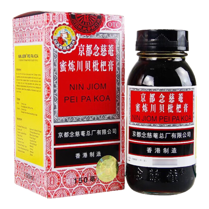 [京都念慈菴]京都念慈菴蜜煉川貝枇杷膏 150ml 2盒裝 止咳糖漿咳嗽喉嚨癢干咳藥止咳化痰清肺止咳化痰藥成人兒童止咳藥 咳嗽痰多 氣喘