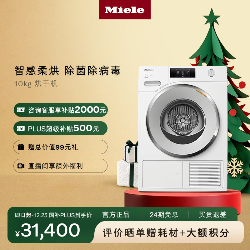 ��ŵ��Miele����ɻ�����ȫ�Զ�������10KGŷ�޽��������ȱ�������� TWV781WP C�����Ҳ����� 33400Ԫ