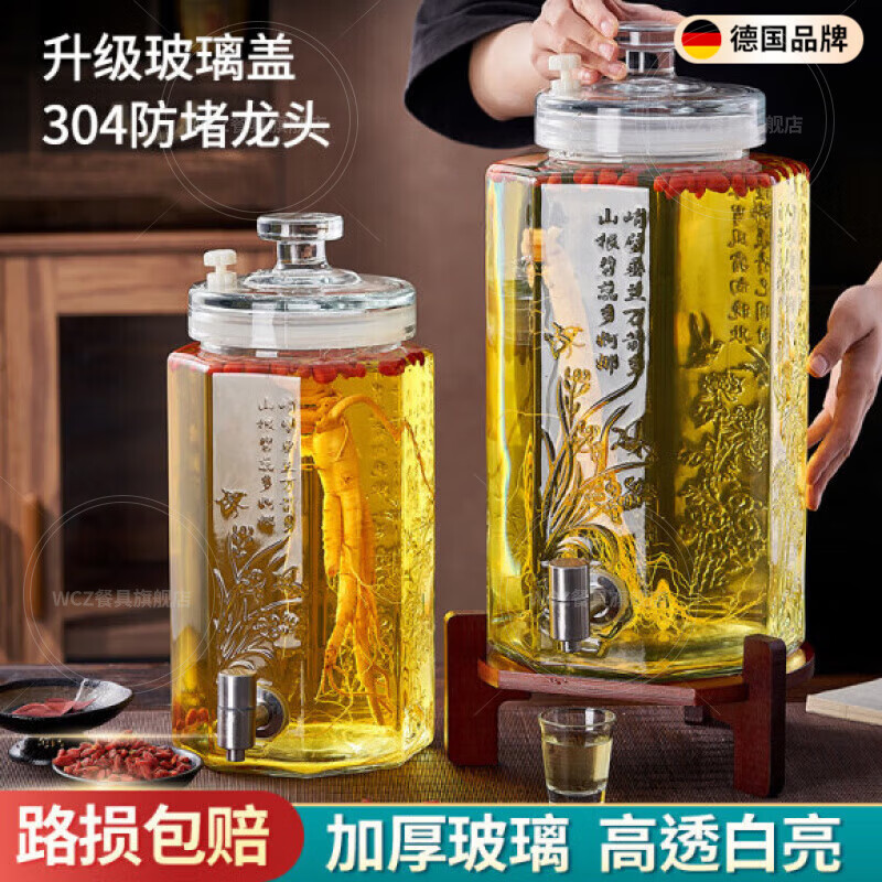 WCZ德国泡酒玻璃瓶家用密封人参药酒罐酒坛子酒缸带龙头加厚专用酒瓶 装无龙头款 6斤