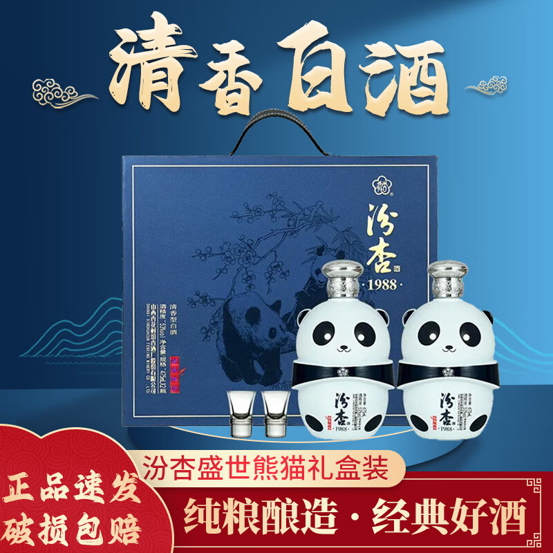 ����ɽ���ӻ���1988 ʢ����è �����Ͱ׾����Ʊ� 53�� 475mL 2�� 4ƿ���װ 179Ԫ