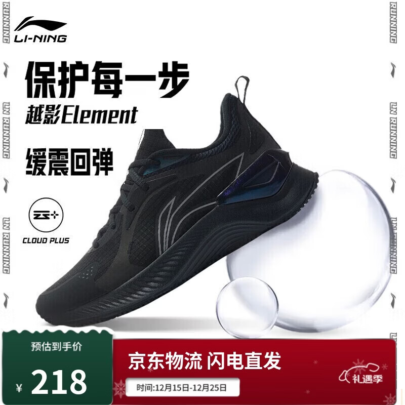 李宁越影 ELEMENT丨跑步鞋男网面透气秋冬季减震轻盈运动鞋ARHT047