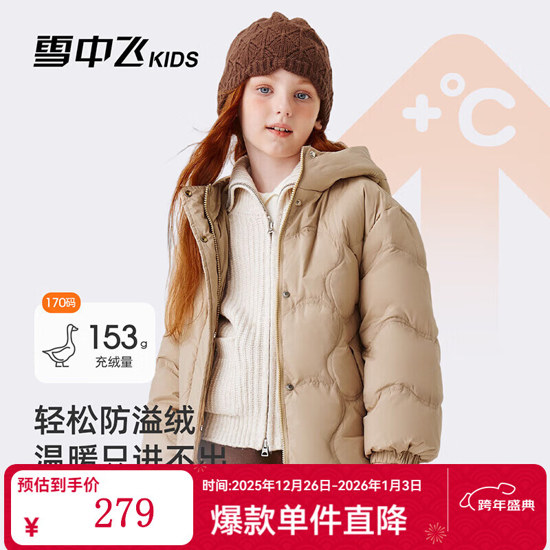 雪中飞（SNOWFLYING）【集合】儿童羽绒服男女童冬季新款加厚保暖纯色中大童面包服外套 浅卡其（4606） 170