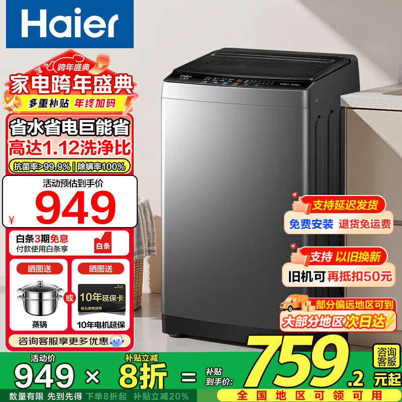 ������Haier������ϴ�»�8�������ͯȫ�Զ�ϴ��һ���ǿ��ȥ��Ͱ�Խ����½�ˮˮ��ǿ�ȿɵ�leader���²���20% 8KG����ح���׳���ϴ+����ϴ+һ����Ч+����