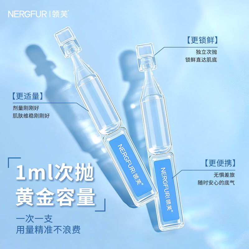 领芙医用重组Ⅲ型人源化胶原蛋白修复敷料修复液 次抛1ml*30支/盒 【买一赠一】胶原蛋白修复液 次抛1ml*30支/盒