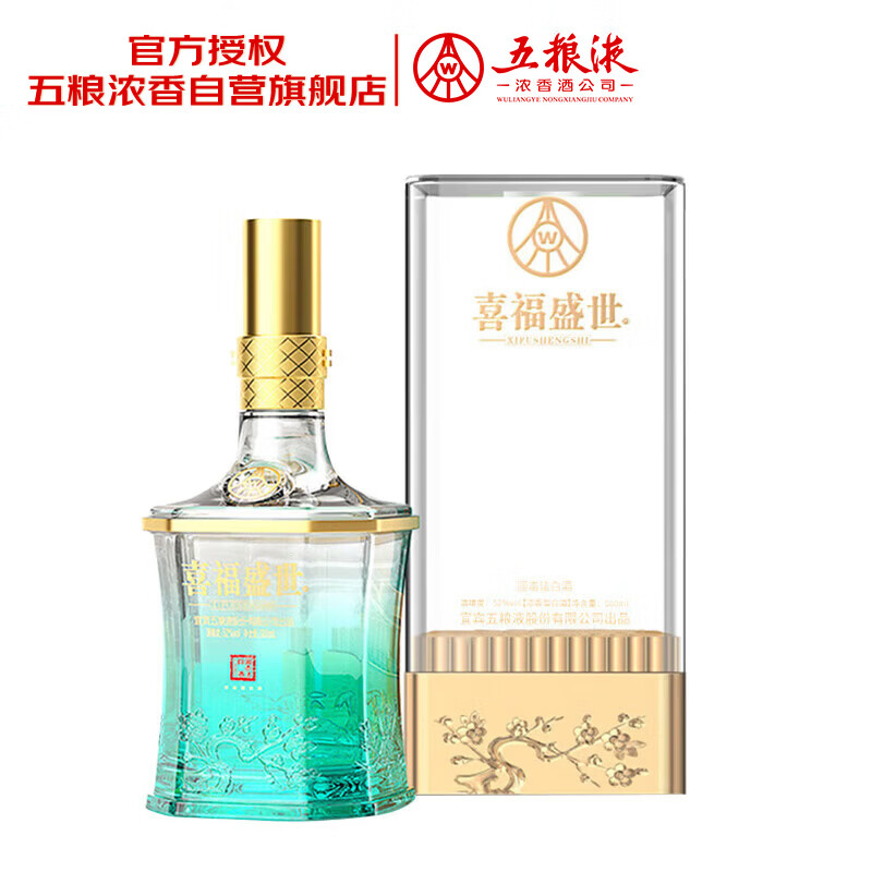 五粮液股份出品 喜福盛世祥和 浓香型白酒 52度500ml 纯粮食酒 送礼宴请