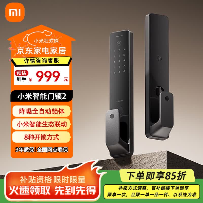 小米（MI）智能门锁2 全自动指纹锁智能锁 防盗门锁NFC 密码锁电子锁 小米智能门锁 2 磨砂黑