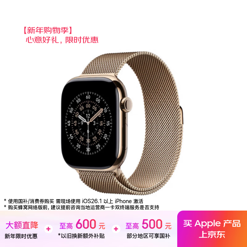 Apple/苹果 Watch S11 智能手表GPS+蜂窝款46毫米金色钛金属表壳金色米兰尼斯表带M/L MFE64CH/B