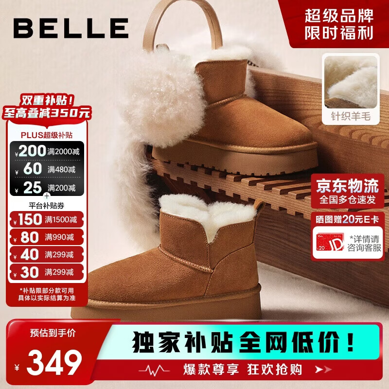 百丽慵懒百搭厚底雪地靴女靴子25冬新增高加绒短靴JD016DD5 可可栗 37