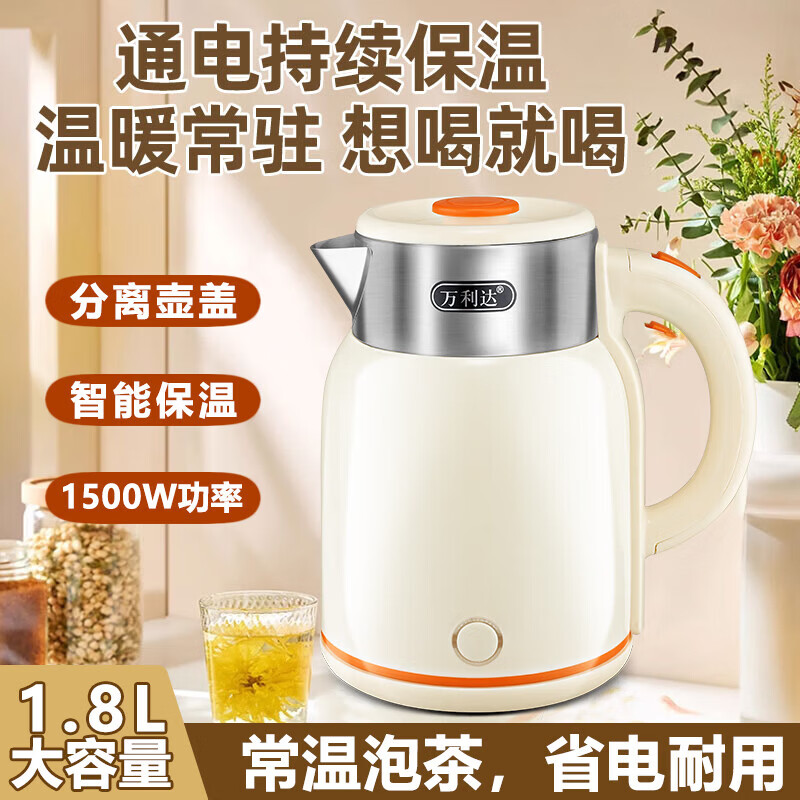 万利达【甄选好物】电热水壶家用烧水壶学生宿舍保温开水壶1.8L升大容量电水壶 1.8L 绿色保温
