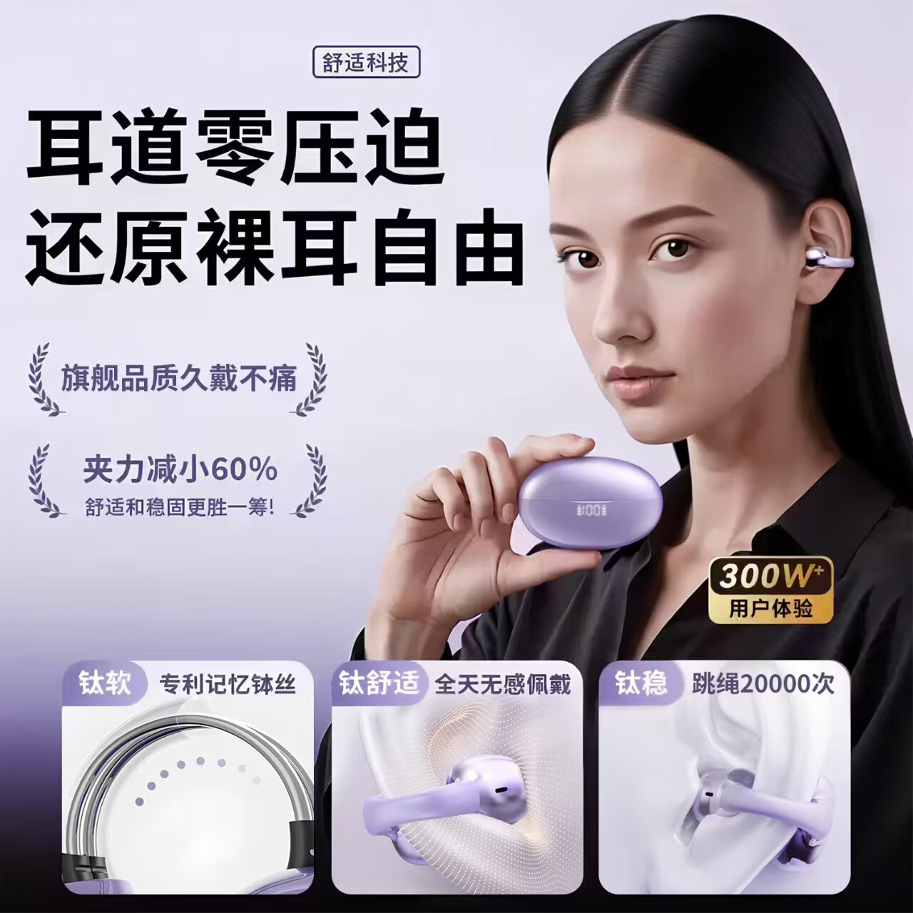 WENINEWIN【柏林之声 | 爆款推荐】无线蓝牙耳机耳夹式2026最新款超长续航降噪运动跑步适用华为小米苹果 升级版电镀肤【智能数显+空间音效】 尊享版 [HIFI音质+贴耳舒适]