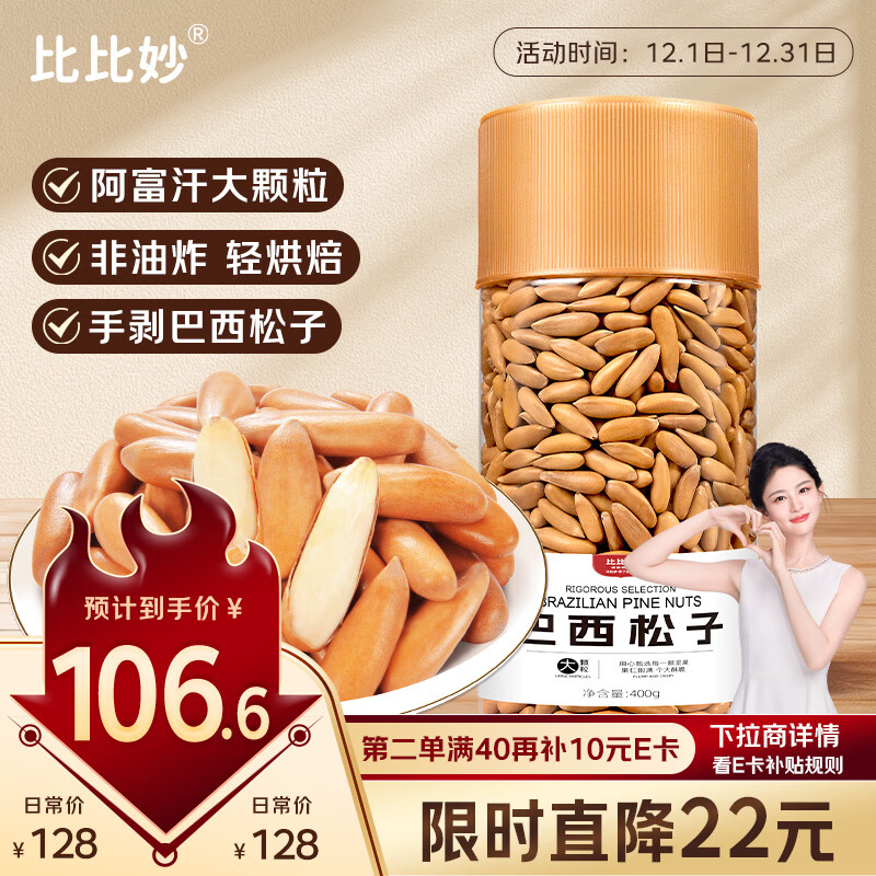 ���ڲ������ȱ���������Ӿ���400g/�� �����������������ְ�����2025�»������ʳ 90.94Ԫ