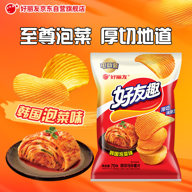 好丽友（ORION）好友趣韩国泡菜味70g/袋 休闲零食薯片小包装膨化食品小吃