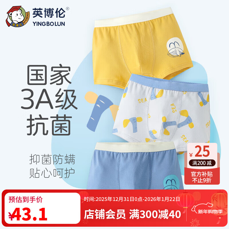 英博伦儿童内裤男童平角四角底裤纯棉青少年中大童全棉小男孩短裤 15053 内裤 3条 150
