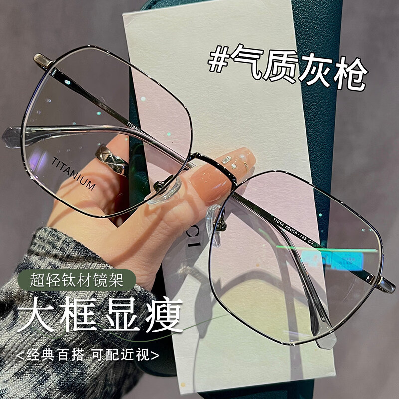 圣卡西超轻钛架多边形细框眼镜女可配近视度数男款大框显脸小眼睛框镜架 气质枪灰 无度数【高清防蓝光镜片】