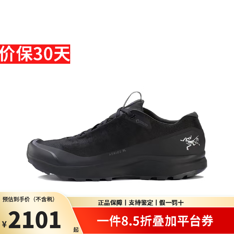 始祖鸟（ARC'TERYX）AERIOS FL GTX男子户外减震耐磨防滑休闲运动越野徒步鞋 黑色 40