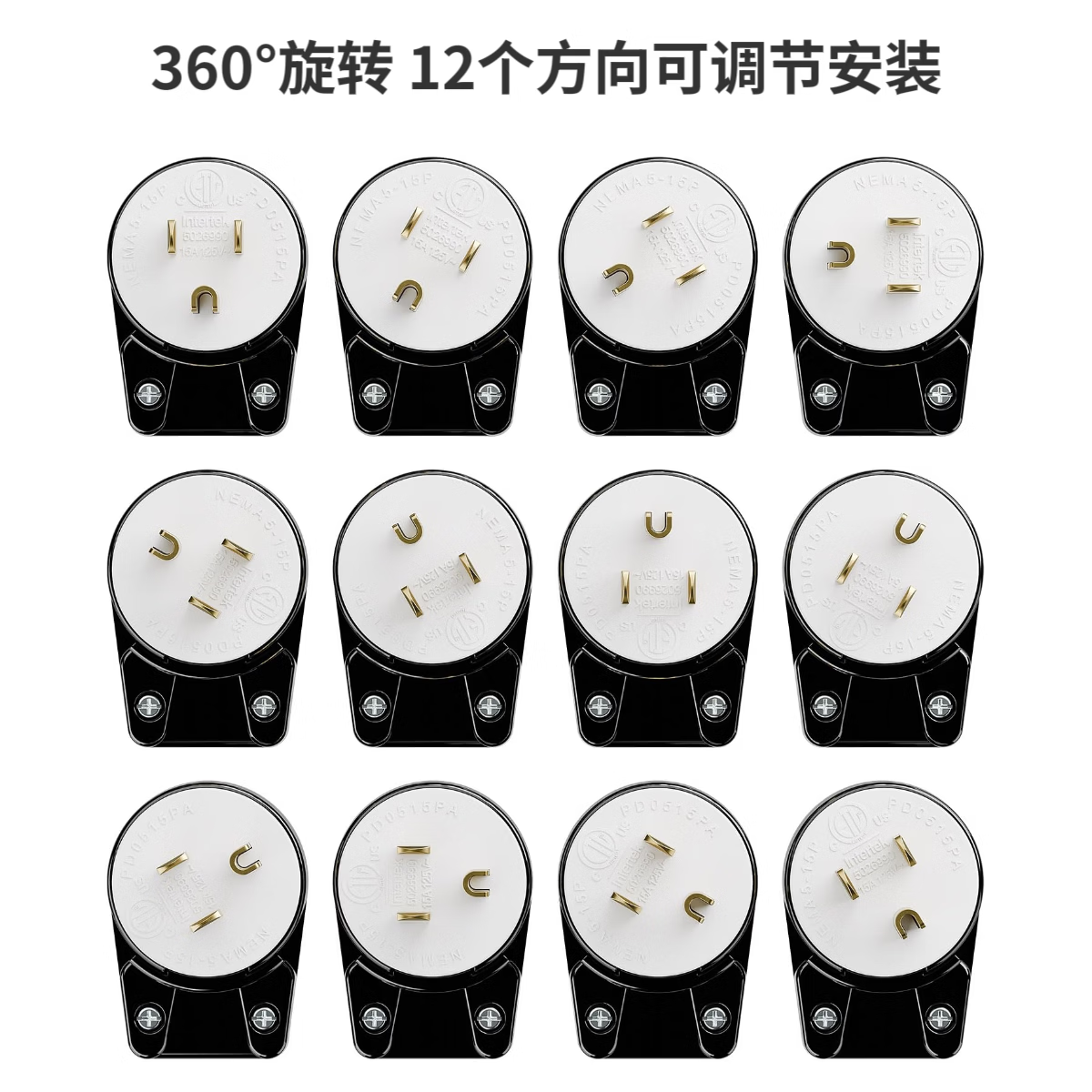 TLDPLUG新款美国标准电源插头插座NEMA 5-15 5-20 6-15 6-20美规安全认证标准12个方向可调节易安装美式 雅黑色 美标插头NEMA 6-15P【15A 250V】