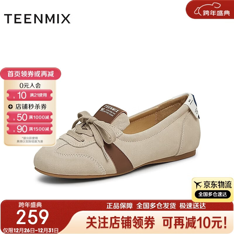 天美意玛丽珍鞋女鞋复古百搭浅口女单鞋2025新款