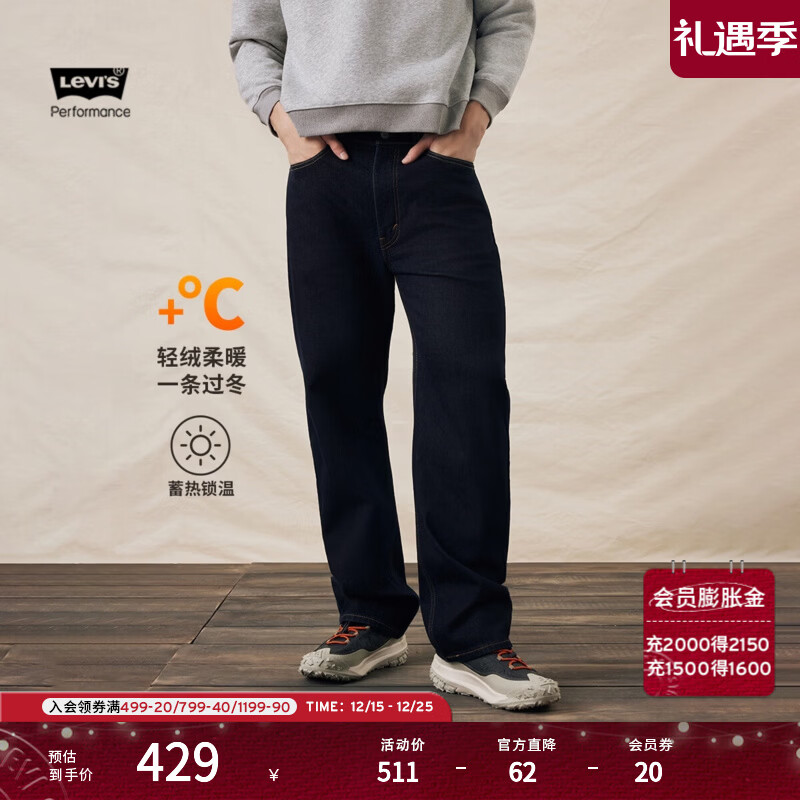 Levi's李维斯25年秋冬新款男士美式复古静奢风565宽松直筒牛仔裤 深靛蓝 32 (32)