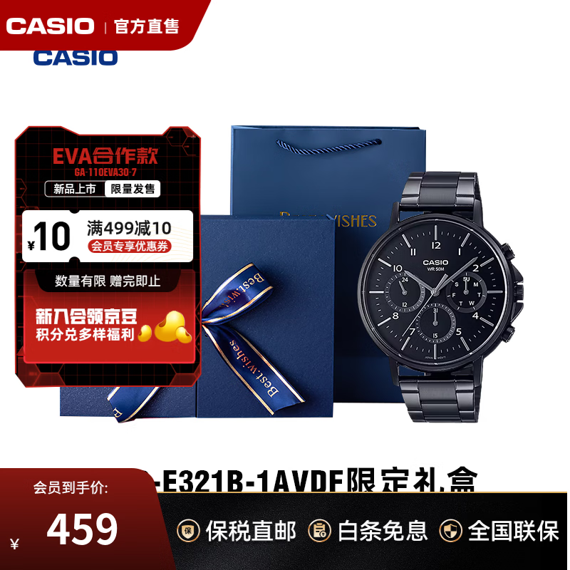 卡西欧（CASIO）手表商务黑武士 三眼六针钢带时尚防水考试表男士腕表 送男友礼物 MTP-E321B-1AVDF礼盒款