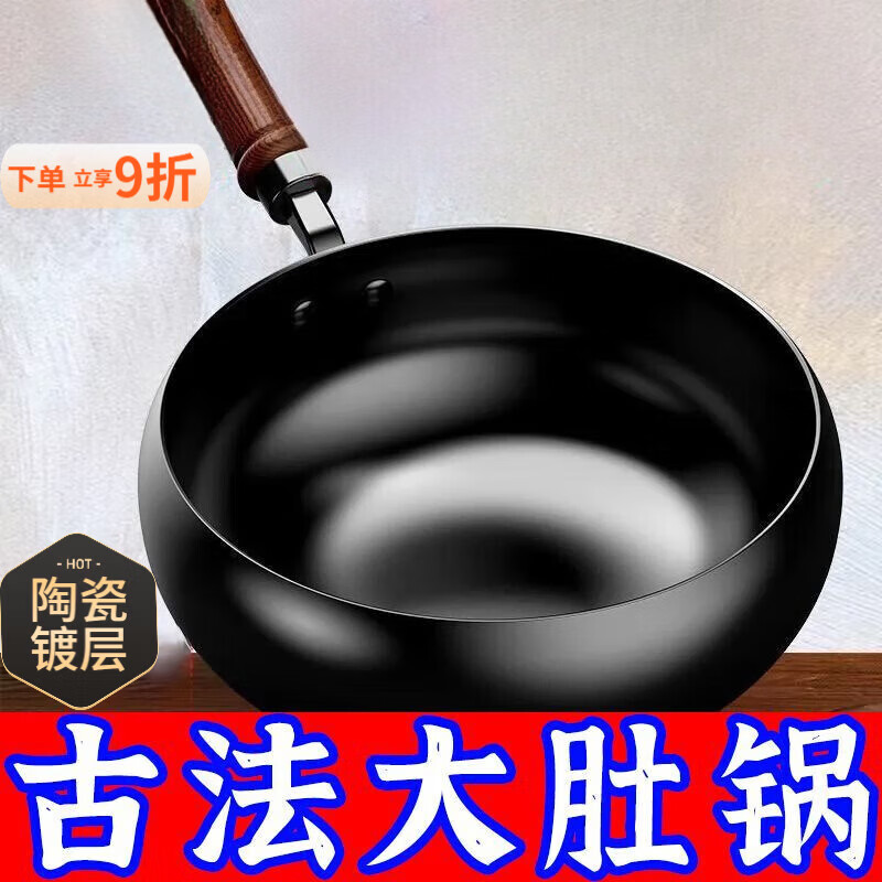 泰禧阁传统铁锅大肚锅家用炒菜不粘锅加厚平底锅电磁炉炖汤锅不锈钢锅盖 锻打大肚锅 24cm 古法大肚锅【无盖款】