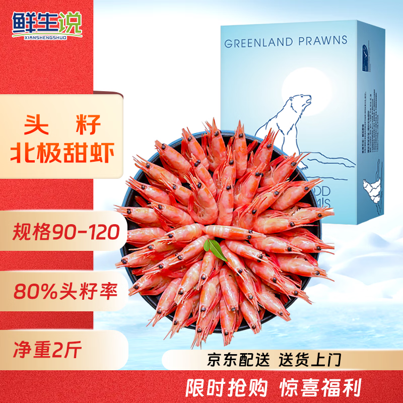 ���ڲ���������˵ �춳ͷ�ѱ�����Ϻ ����2��/�� 90-120ֻ ���� 99Ԫ