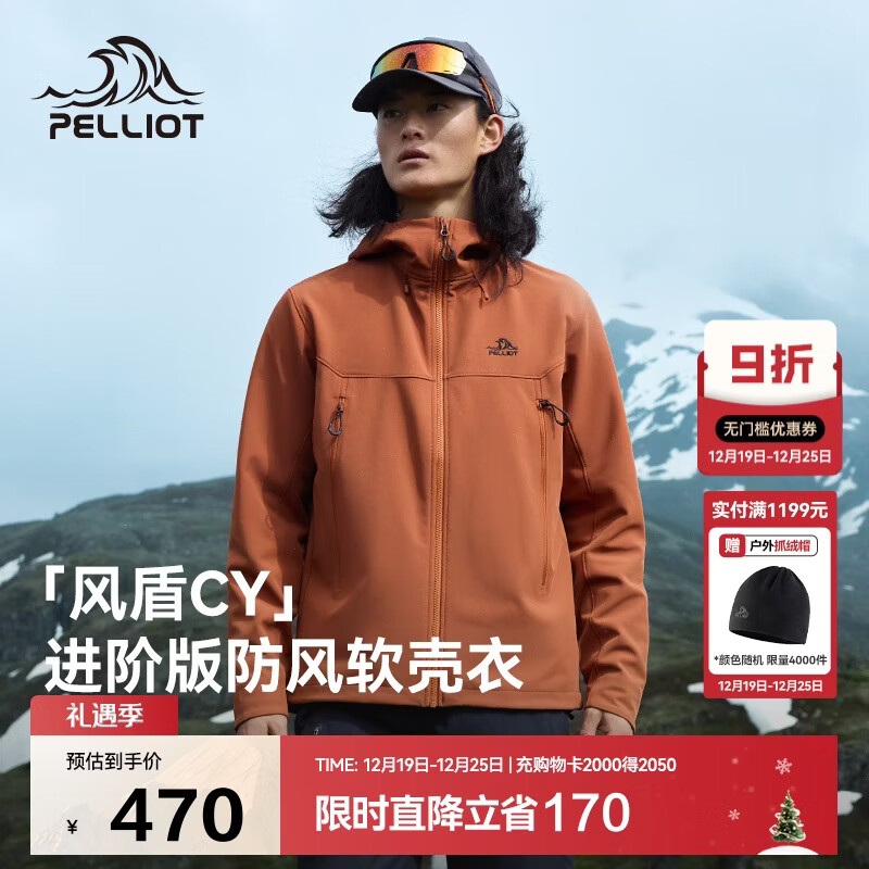 伯希和（Pelliot）[风盾2.0]户外冲锋软壳衣男防风秋季外套女登山夹克114306147赤2X