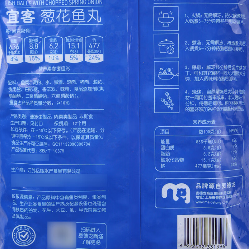 宜客葱花鱼丸 1kg