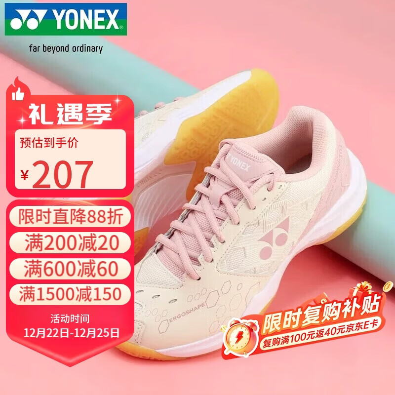 尤尼克斯YONEX羽毛球鞋yy入门级训练减震动力垫女SHB101CR米粉37