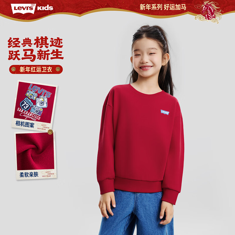 Levi's【马年过年衣服】李维斯儿童卫衣长袖2026年新款男女童红色 辣椒红 140 /68 【建议身高128-140cm】