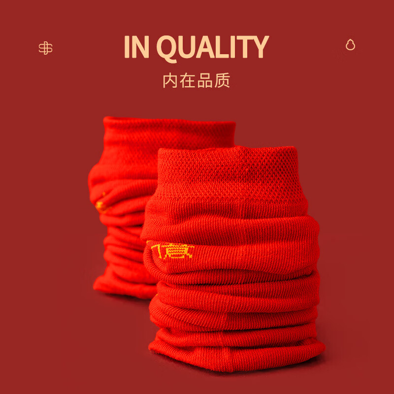 宜而爽本命马年脚踏七星大红色长筒女袜柔软贴身秋冬季透气吸汗抑菌防臭 5双装F【同一款】 均码