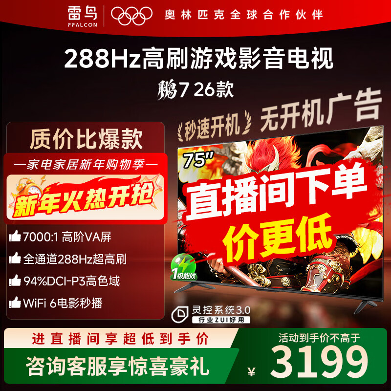 FFALCON/���� ��7 26�� 75Ӣ�� ���� 75S78A 2861.1Ԫ(������)