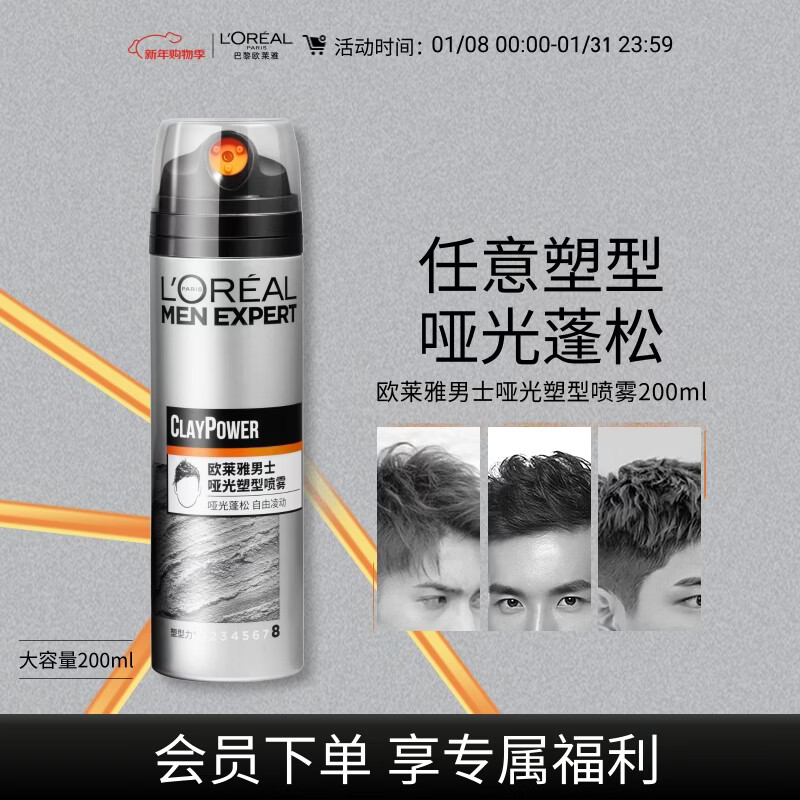 ŷ������ʿ�ƹ����ͷ��෢�����෢�����ͳ־ö�����������200ml 28.2Ԫ