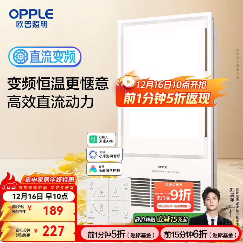 ŷ�գ�OPPLE����Ƶ�������ܷ�ůԡ�Ե�ԡ��������ů����������һ�弯�� ��˸ 139.69Ԫ