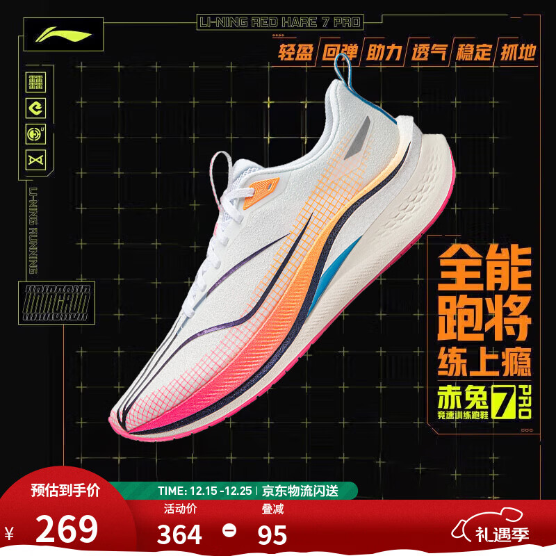 李宁赤兔7 PRO丨跑步鞋男中考体测跳绳透气马拉松高回弹竞速训练跑鞋 【赤兔7 PRO-反光款】标准白/荧光蜜瓜橙(001款)-6 42