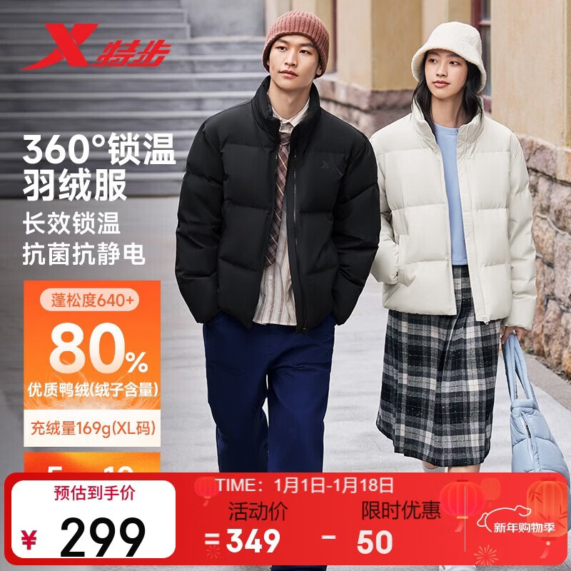 特步羽绒服男女秋冬保暖加绒加厚户外运动简约百搭三防