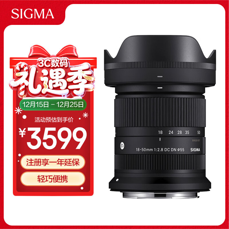 适马（SIGMA）18-50mm F2.8 DC DN｜Contemporary 半画幅微单 1850标准变焦镜头  人像旅行直播（佳能RF卡口）