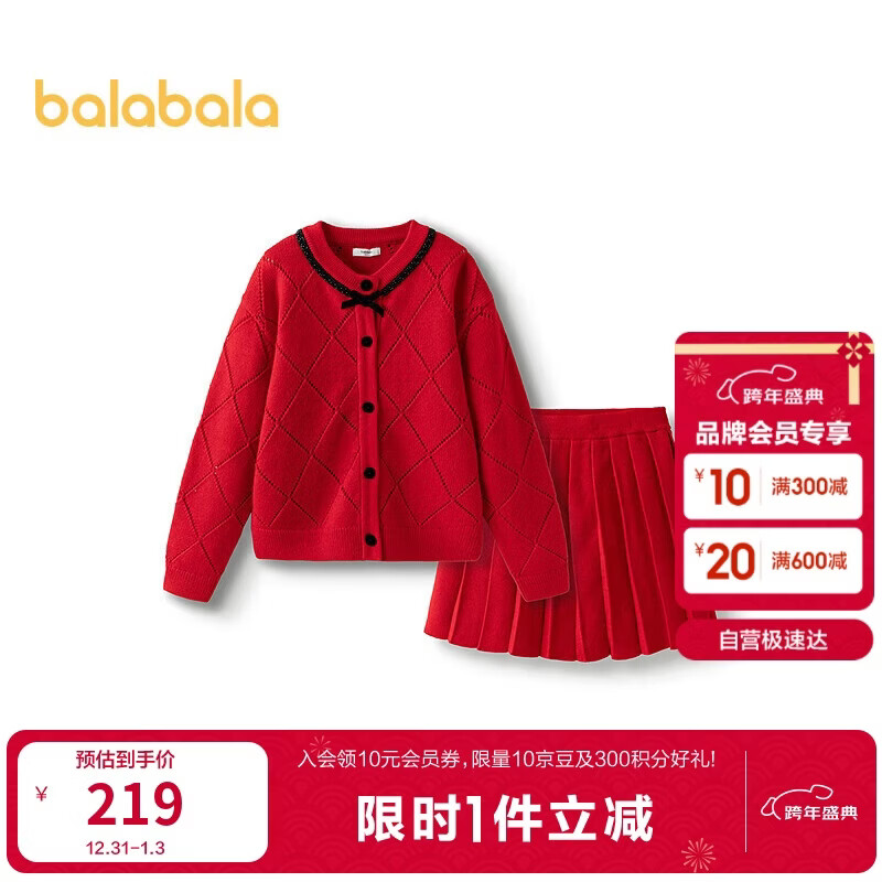 巴拉巴拉童装女童长袖套装针织套裙2025新款春装【商场同款】202125104002