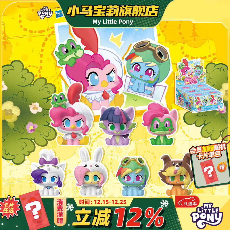 小马宝莉盲盒咔哒迷你人偶整盒摆件人偶玩具生日圣诞马年礼物女孩